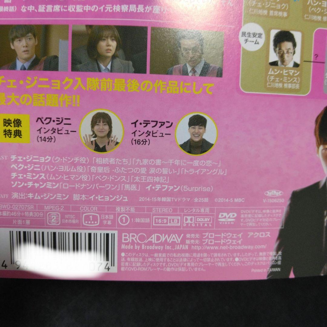 チェ・ジニョク『傲慢と偏見』レンタル落ちDVD★全巻セット★韓国ドラマ チェ・ジニョク『傲慢と偏見』レンタル落ちDVD☆全巻セット