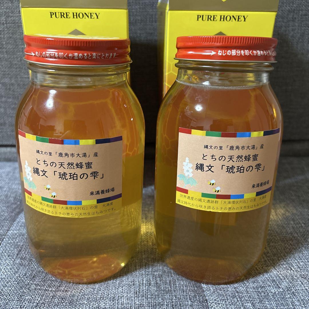 とちの天然蜂蜜 織文「琥珀の雫」 1.2kg×2本