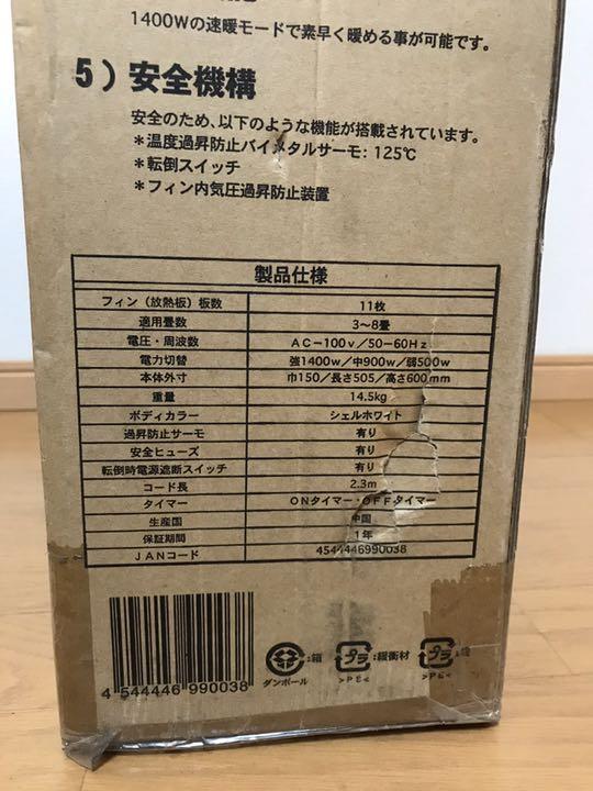 新品未開封アクエイターラジエターヒーターWH-009 新品』TWINS ラジエターヒーター アクエイター