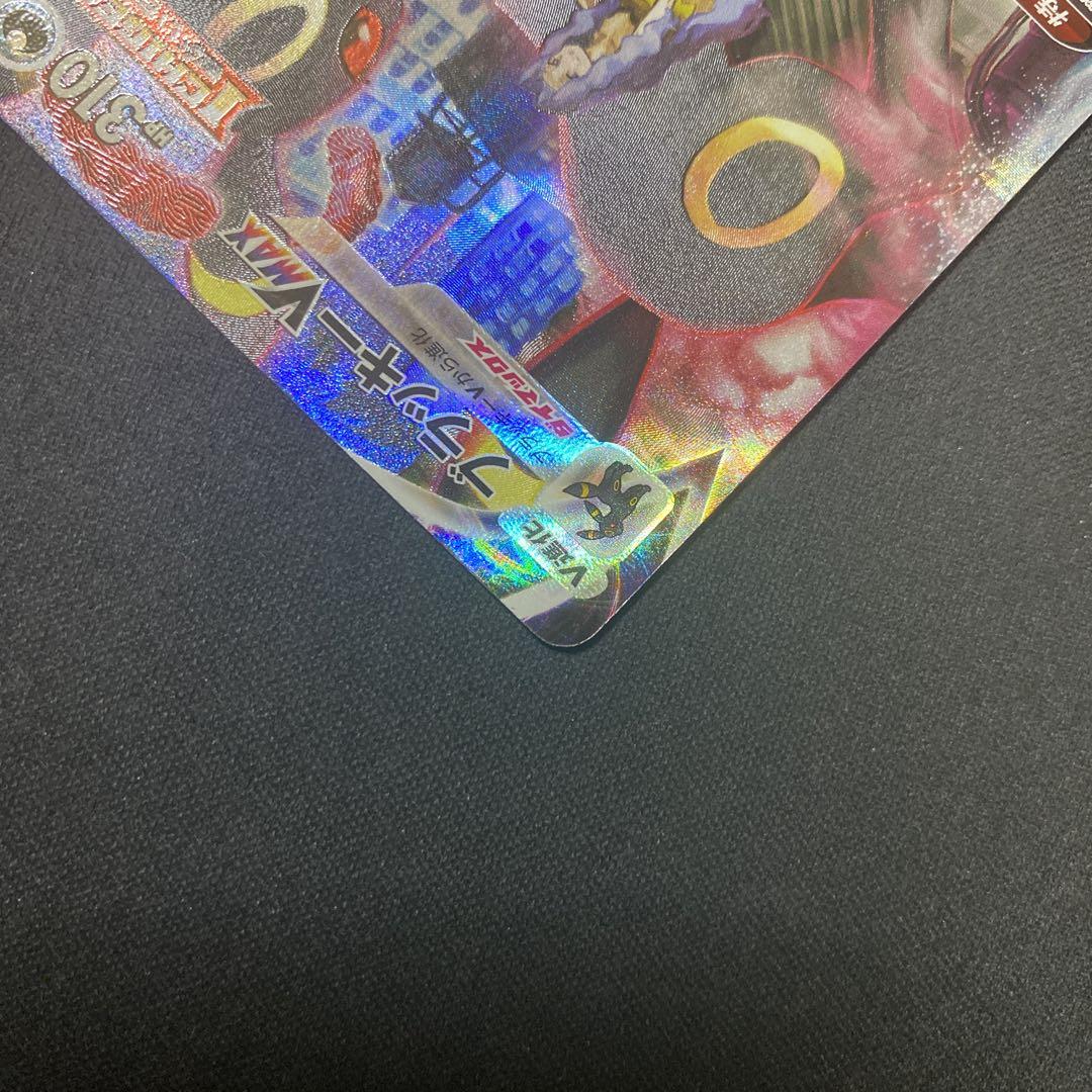 ポケモンカード ブラッキーVMAX