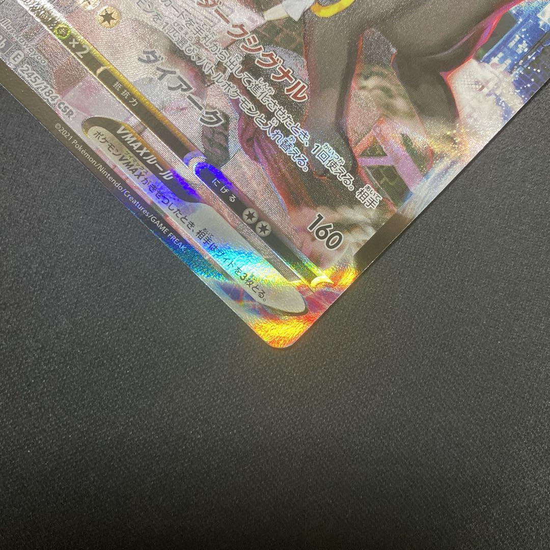 ポケモンカード ブラッキーVMAX