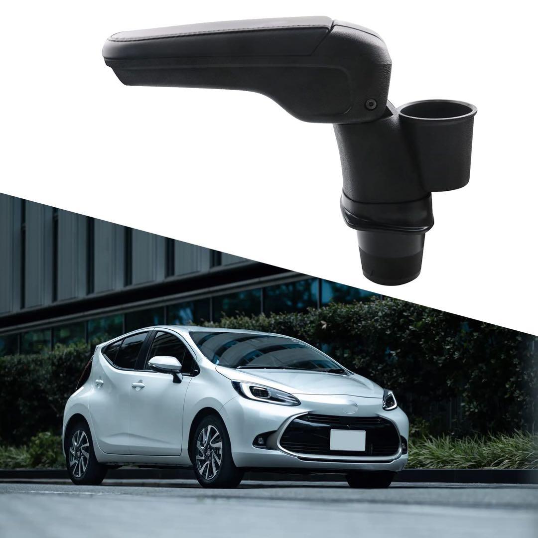 トヨタアクア NHP10/NHP10H車アームレスト 収納ボック スコンソール