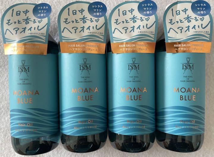 ISM ヘアオイル MOANA BLUE モアナブルー 4本まとめ