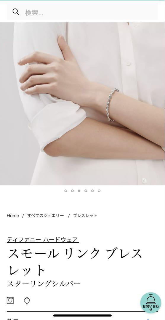 Tiffany HardWear ティファニー ハードウェア