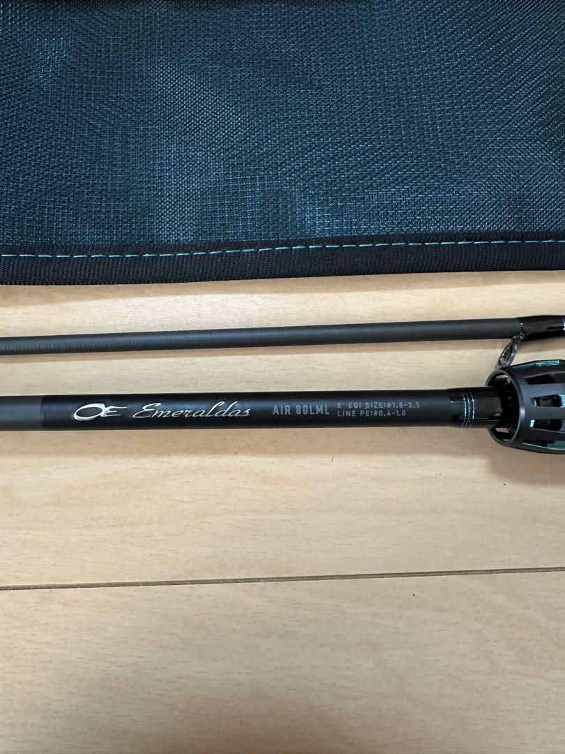 エメラルダス AIR 80LML