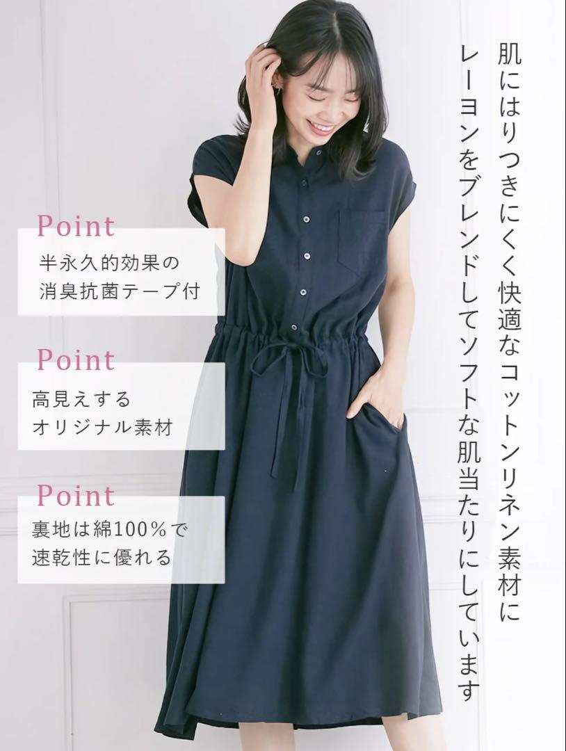 【ANGELIEBE】ウォッシャブル加工リネンレーヨン前開きワンピース