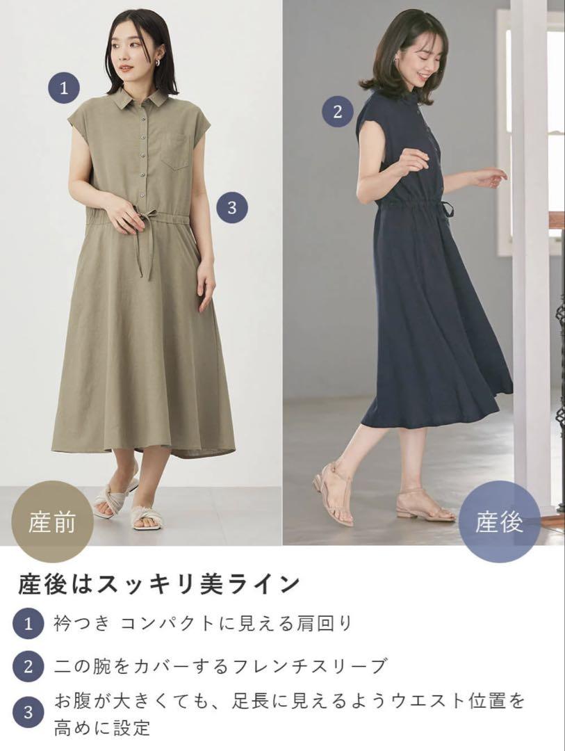【ANGELIEBE】ウォッシャブル加工リネンレーヨン前開きワンピース