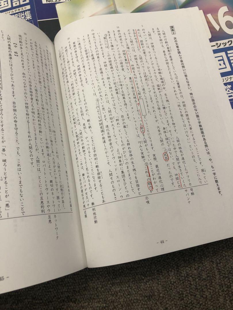 2022年度　希学園　小６　国語　ベーシックテキスト　第１分冊～第４分冊