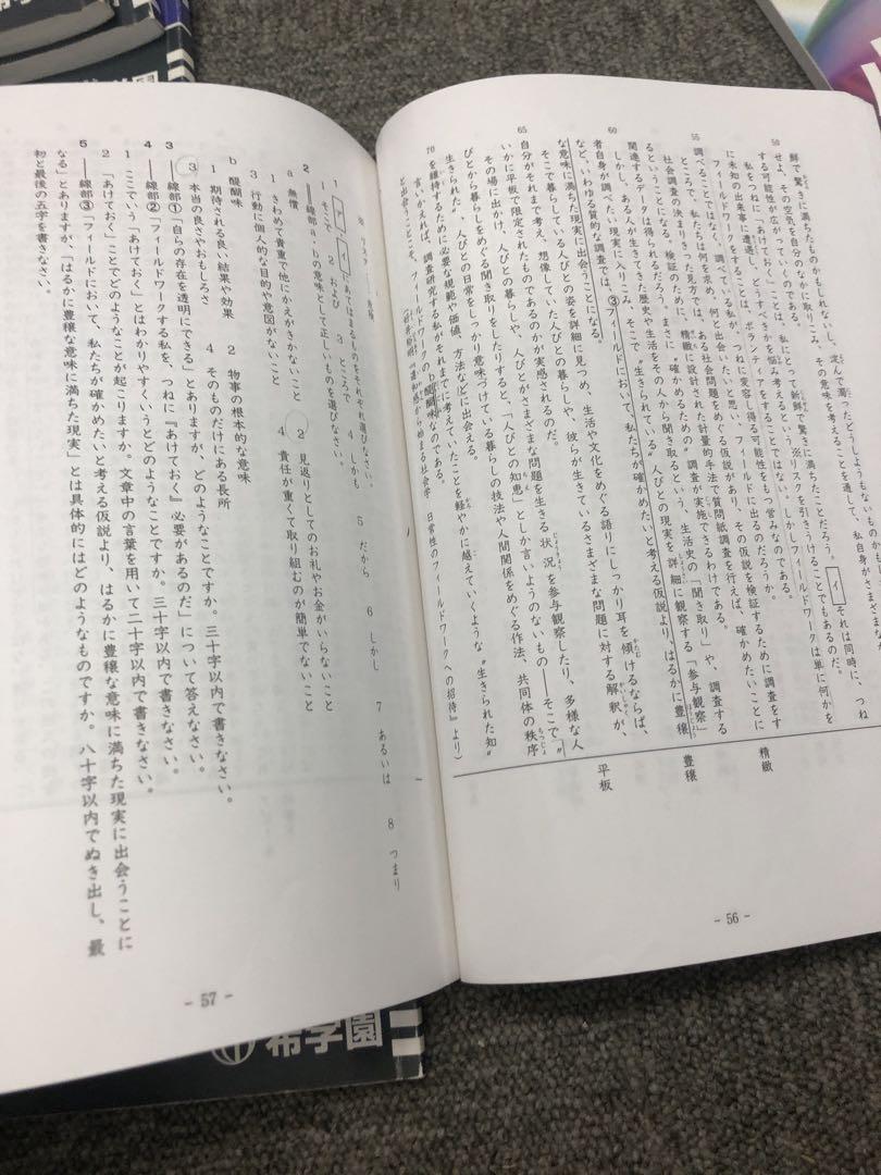 2022年度　希学園　小６　国語　ベーシックテキスト　第１分冊～第４分冊