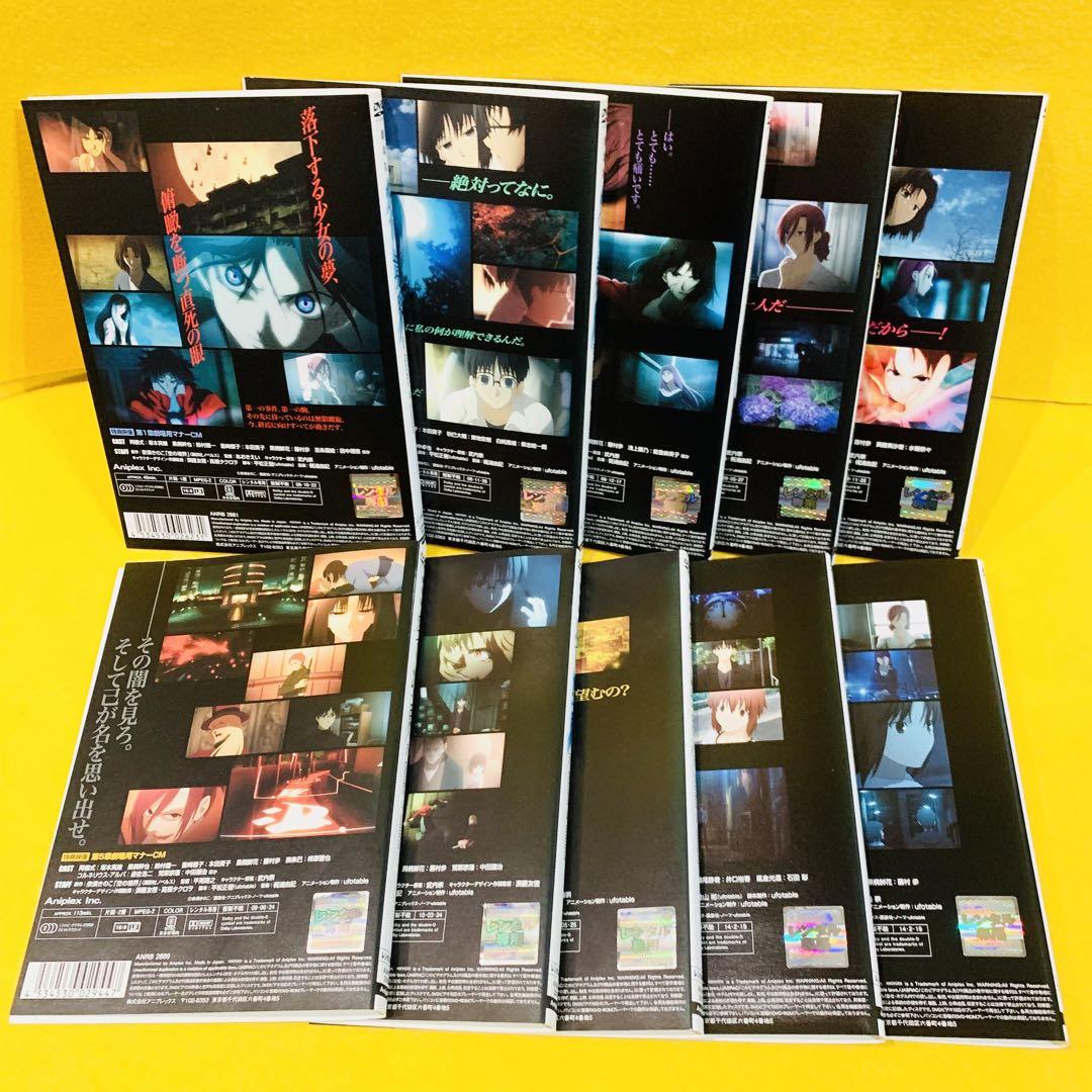 空の境界 全8巻＋未来福音＋extra chorus 全10巻セット DVD