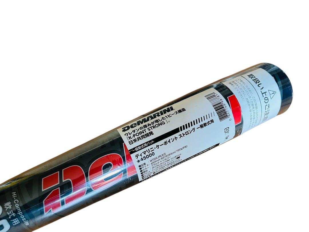 新品 ディマリニ K-POINT ストロング 軟式バット 83cm
