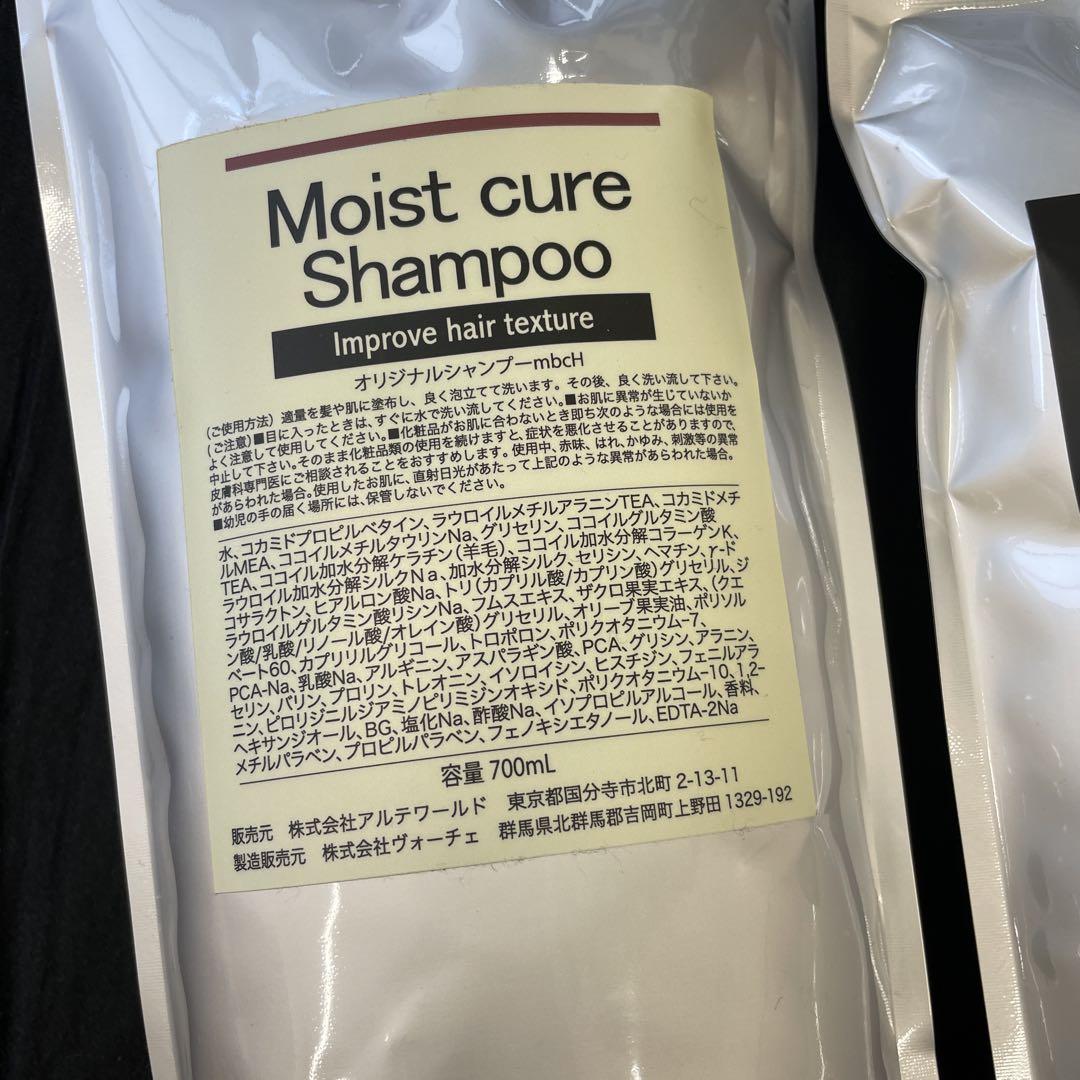 アルテマ　モイストキュアシャンプー、トリートメント700mL セット