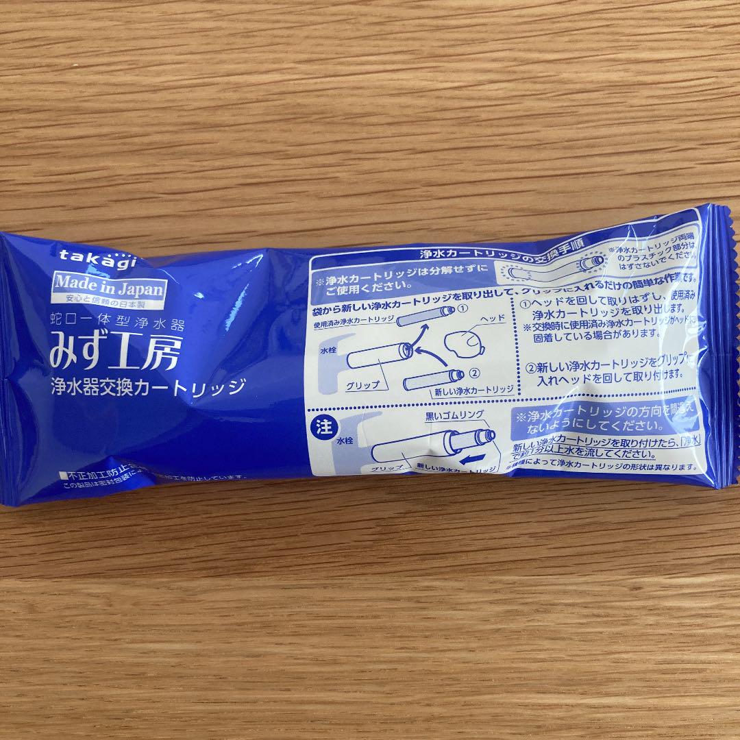 タカギ 浄水器 交換カートリッジ