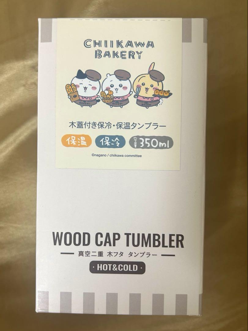 ちいかわベーカリー タンブラー 350ml パン屋さんマグカップ・食器