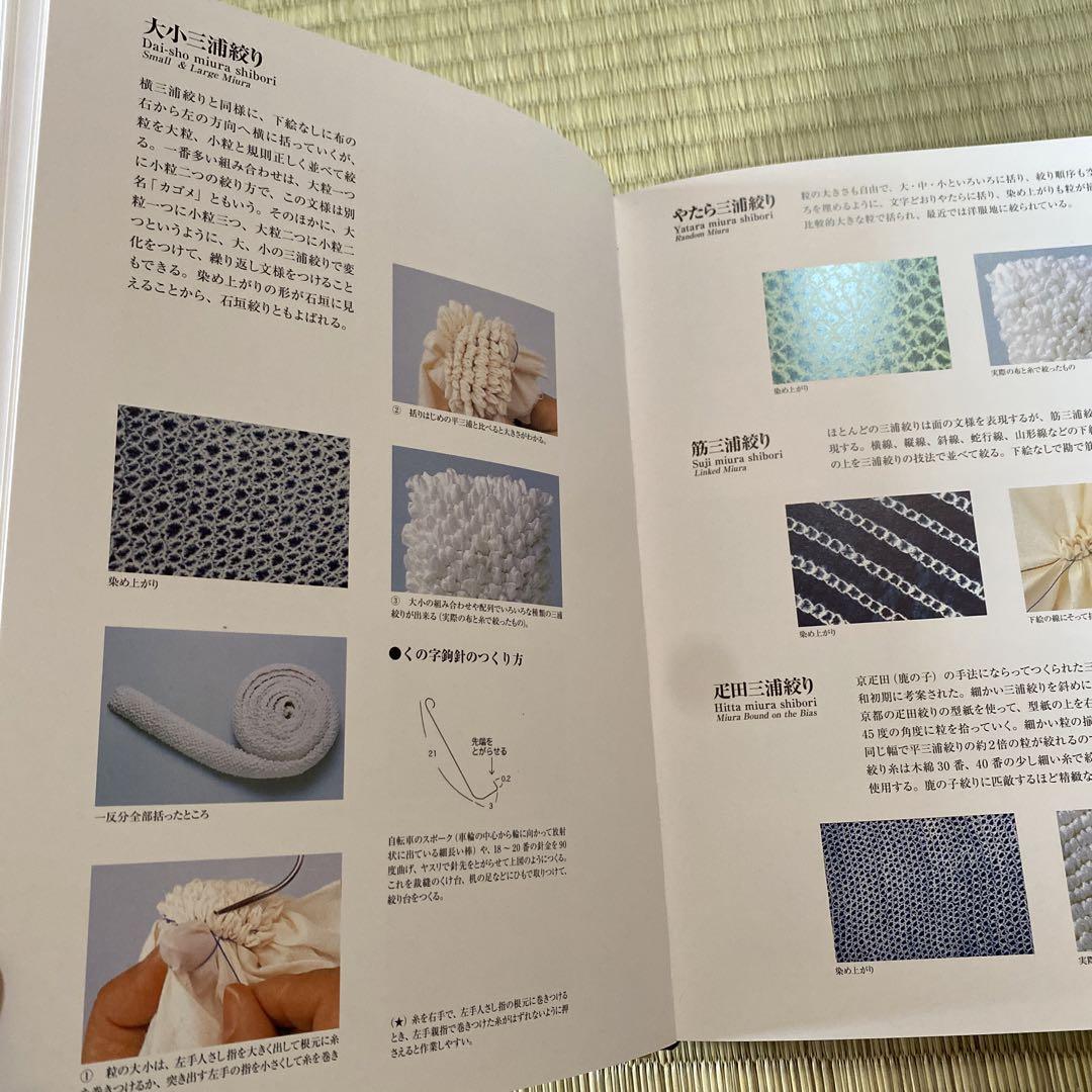 The complete Book of Japanese tie-dyeing-everything from the