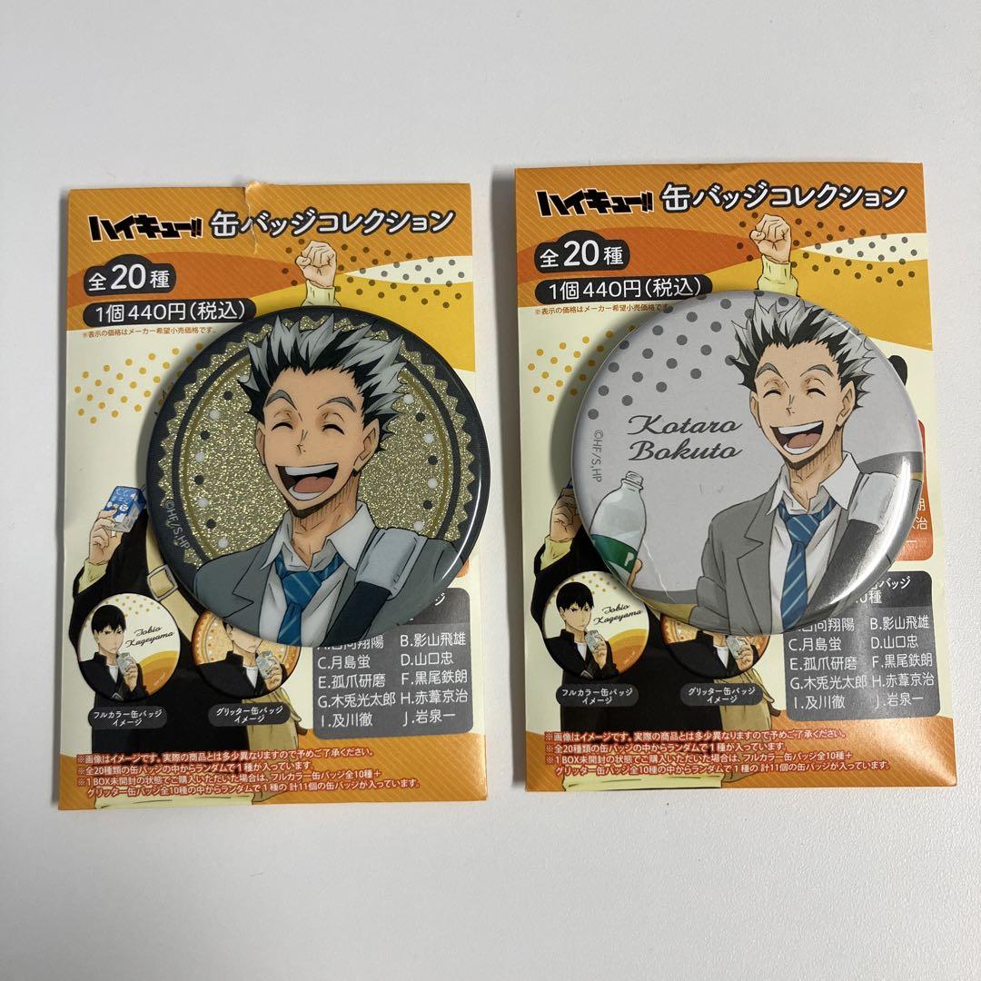ハイキュー 木兎 赤葦 スニーカー ハイキュー！！ きらきらスタプレコレクション 8.木兎・赤葦