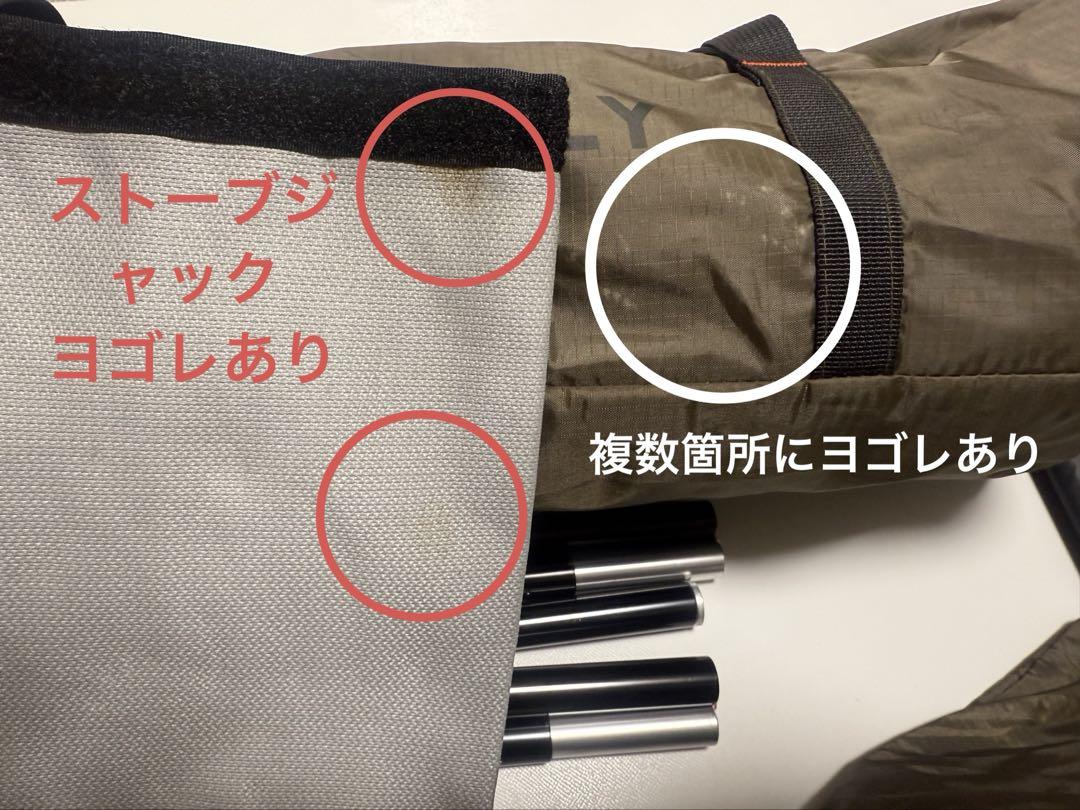 【ジャンク品】★ POMOLY chalet 70 シャレー ストーブテント