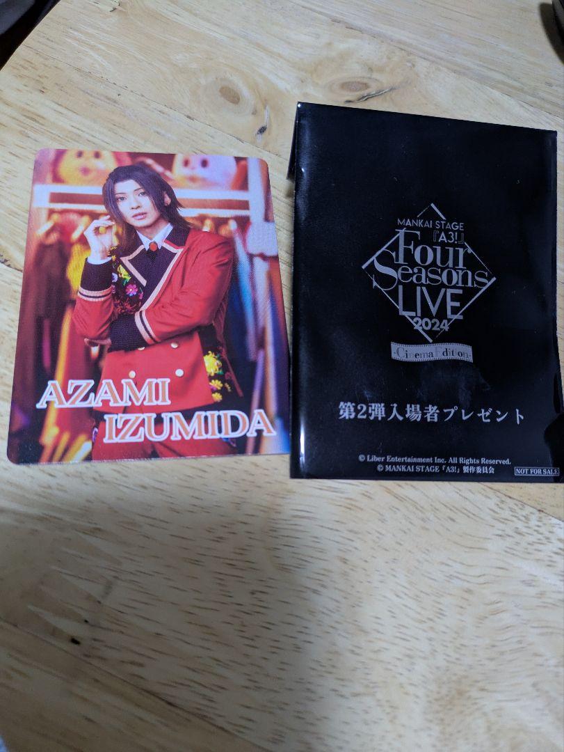 エーステ フォーライ エーステムービー 泉田莇