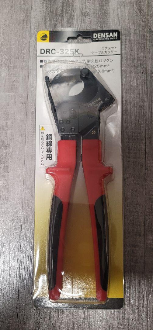 ジェフコム　ケーブルカッター　DRC-325K