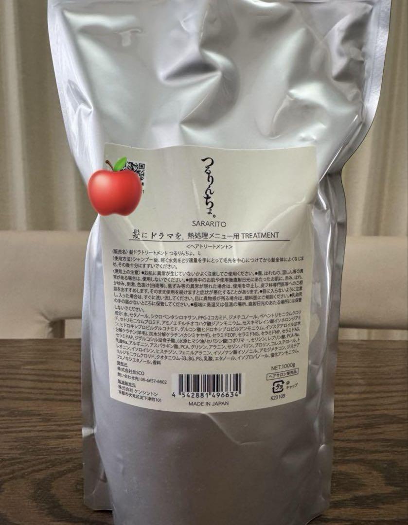 新品　つるりんちょ　トリートメント　1000g サラリト　SARARITO