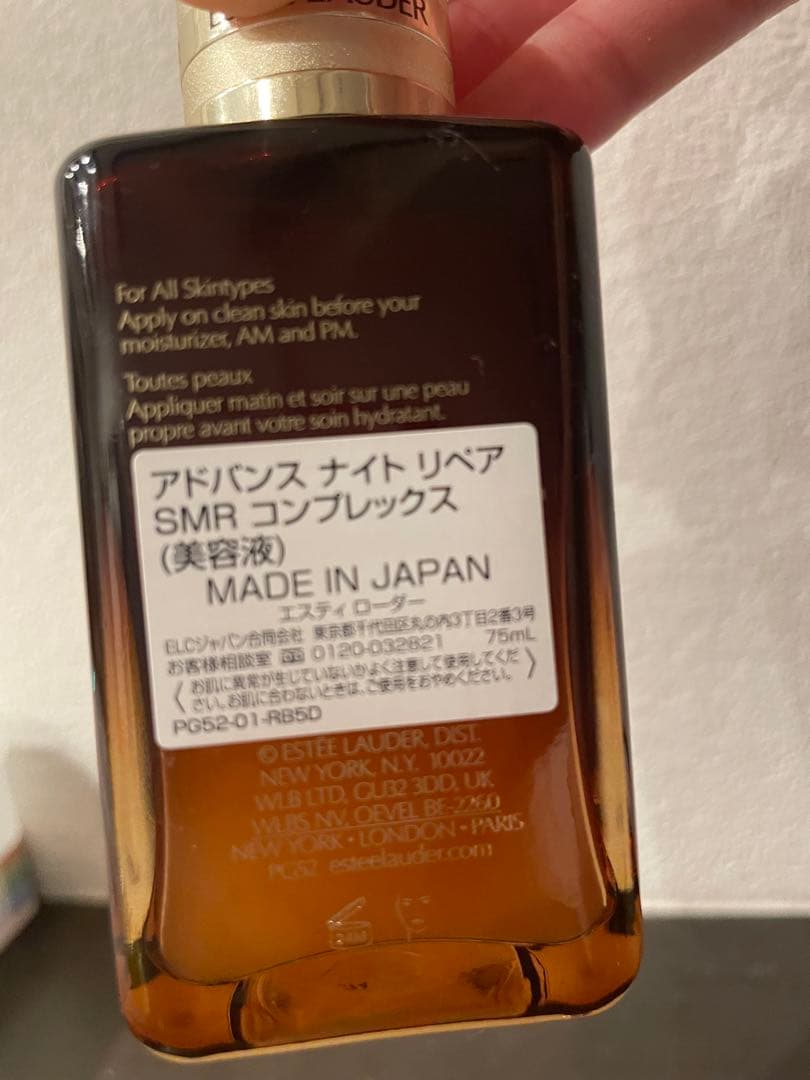 エスティーローダーアドバンスナイトリペア75 ml新品 エスティ ローダー ⁄ アドバンス ナイト リペア SMR コンプレックス