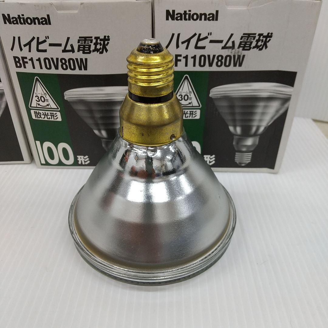 新品　3個　National ハイビーム電球 BF110V80W　②