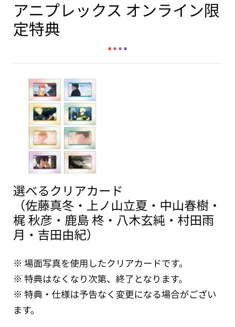 ギヴン海へ特典★トートバッグセット★ギヴン10th最終回シェリプラスピンナップ付