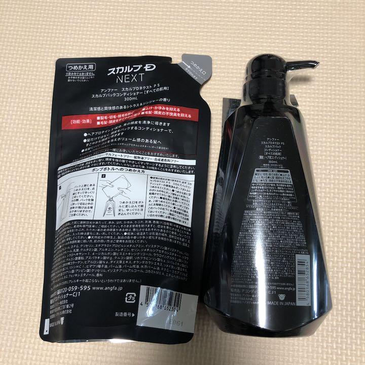 アンファースカルプDネクストP5スカルプパックコンディショナー セット - メルカリ アンファースカルプDネクストP5スカルプパックコンディショナー セット - メルカリ