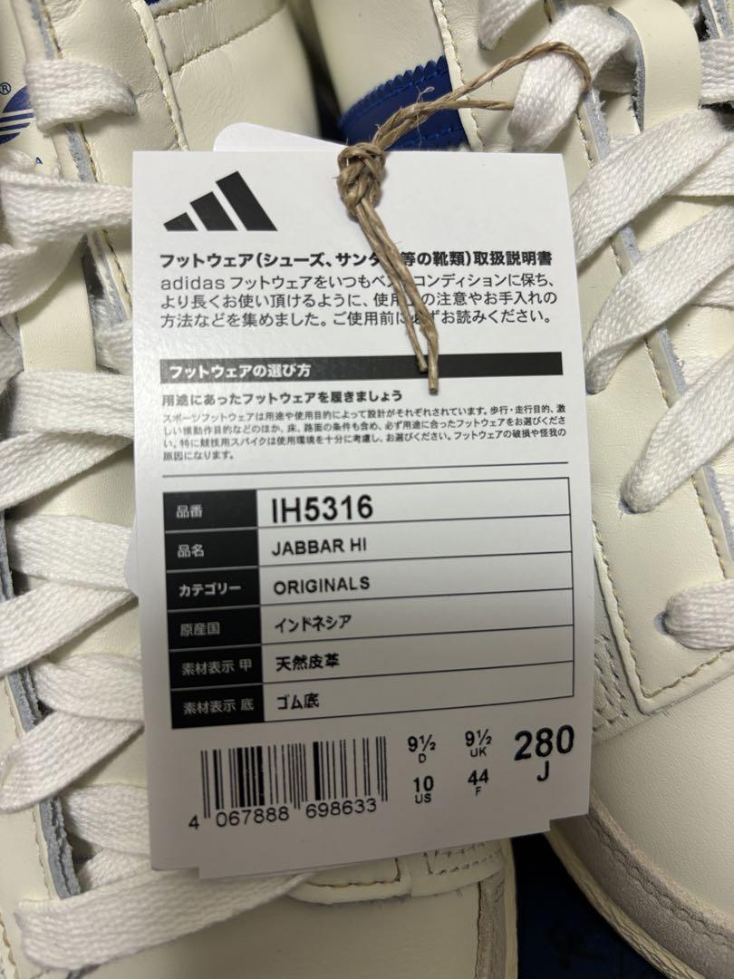adidas jabbar H i ２８㎝　箱付き　新品・未使用