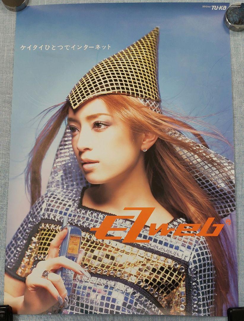 浜崎あゆみ ポスター TU-KA （激レア！超特大！非売品！浜崎
