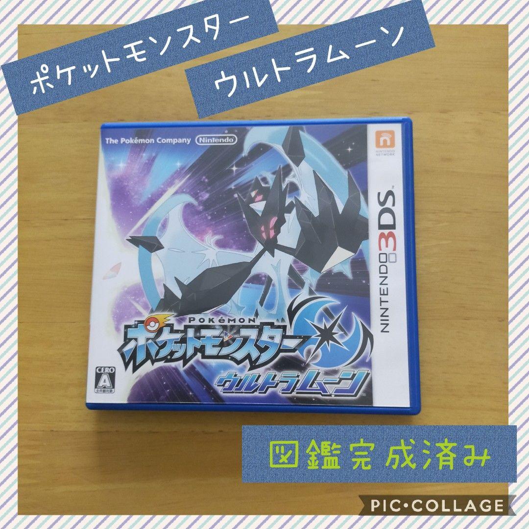 ポケットモンスター ウルトラムーン 図鑑完成 6vメタモン入り メルカリ