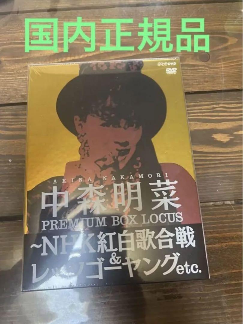 中森明菜　グッズ　7点セット