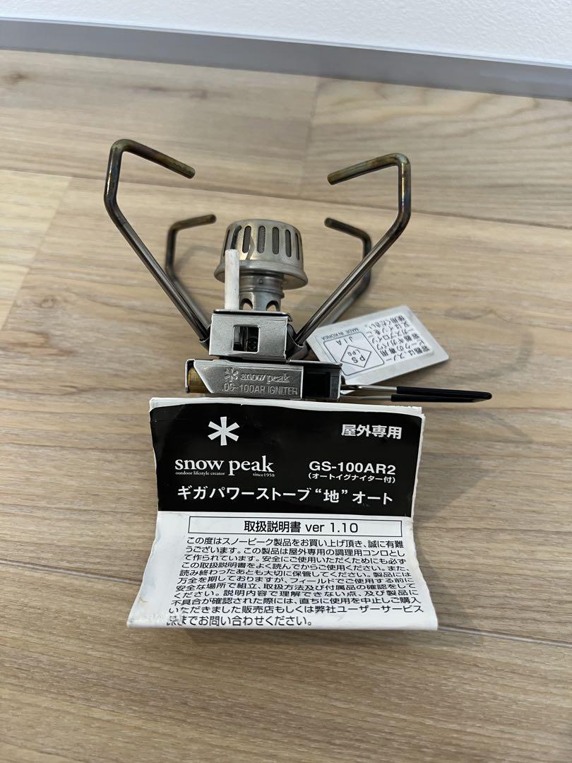 Snow Peak - スノーピーク ほおずき つち ギガパワーストーブ　地オート　セット スノーピーク ソロストーブ 軽量長持 | YOSSY-BLOG