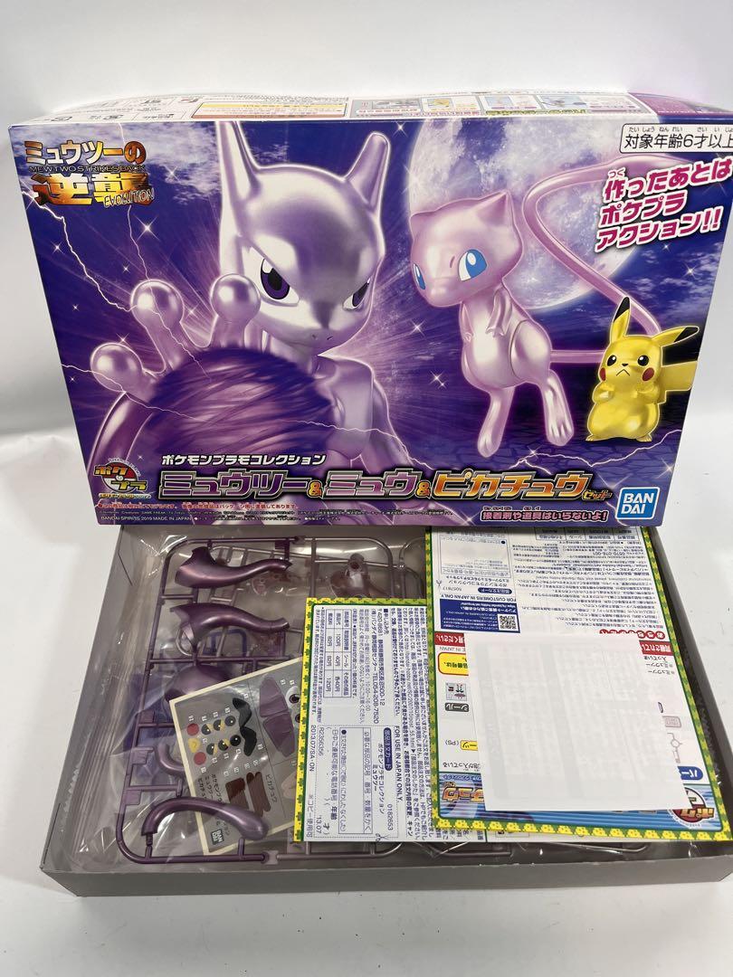 ポケプラ　ミュウツーの逆襲エディション Buy this after watching Mewtwo Strikes Back! 2019 PokePla