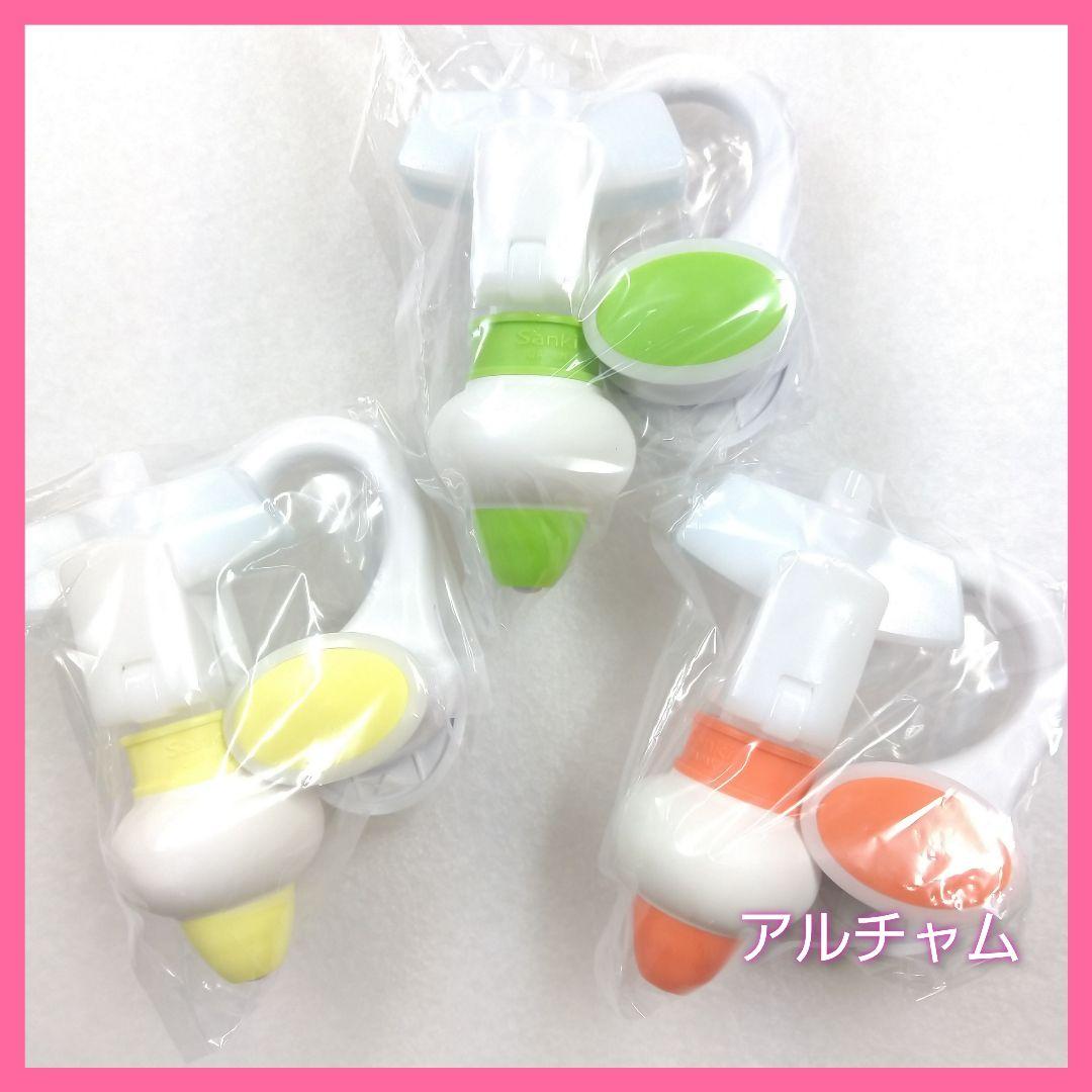☆新品未使用☆三輝 詰め替えそのままミニ 3セット イエローグリーンオレンジ