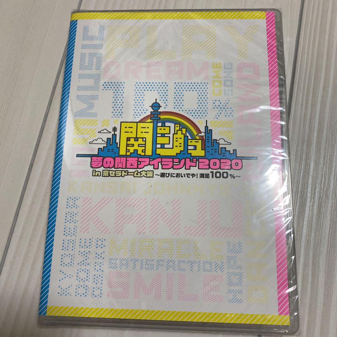 大きな取引 関ジュ 夢の関西アイランド2020 DVD - DVD/ブルーレイ - hlt.no