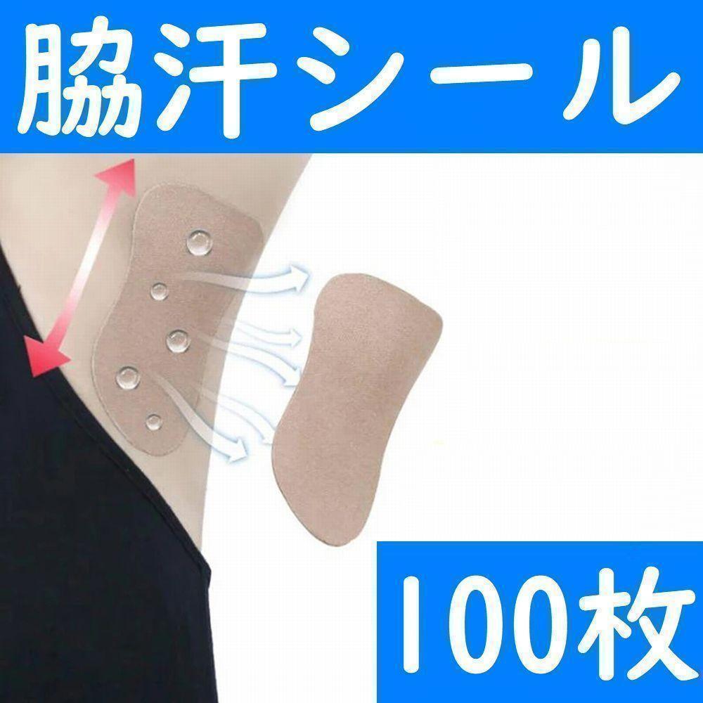 コンビニ受取可】 2000枚 脇汗パット 白色 パッド あせワキ