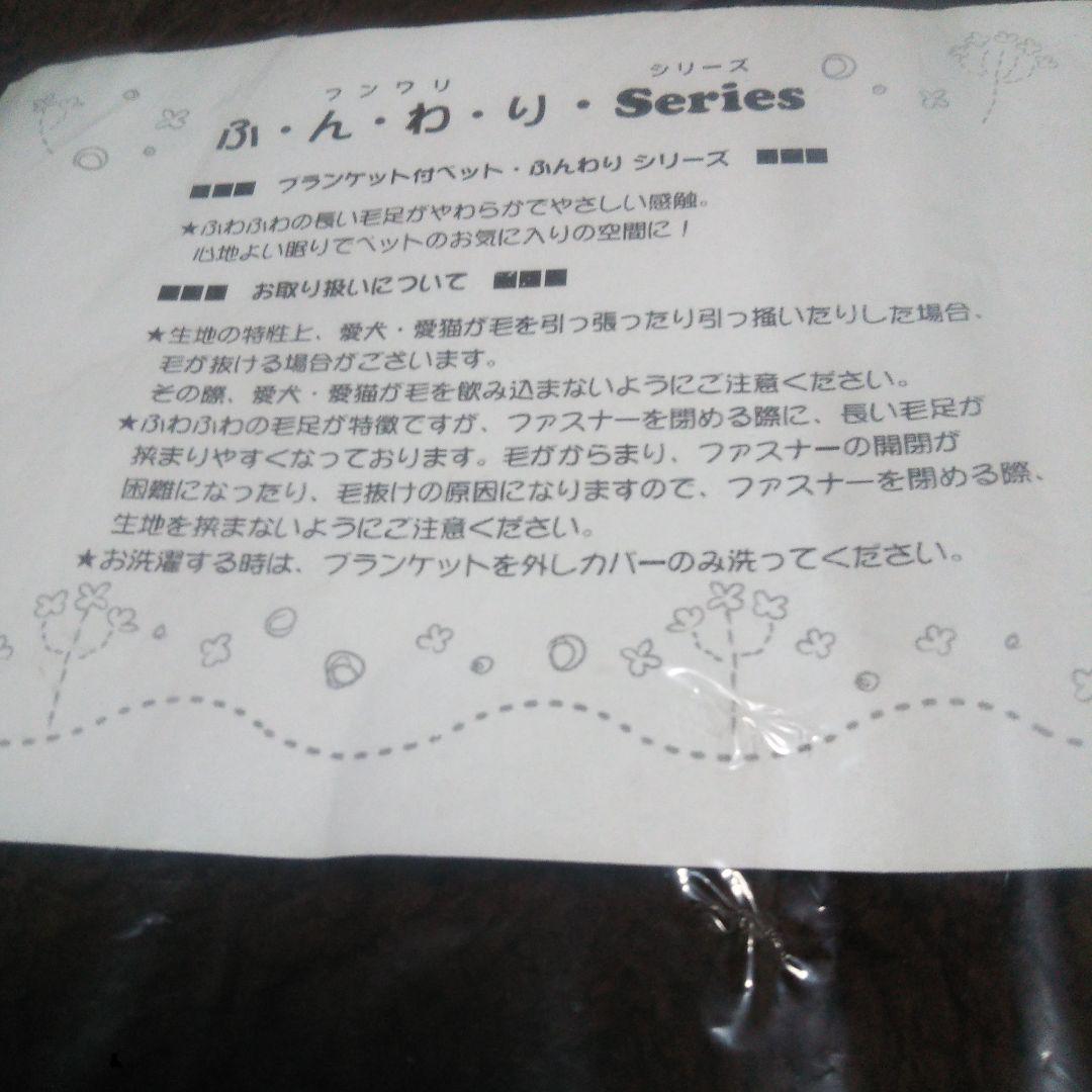 抗菌防臭ふんわりブランケット付ベッド ココア M