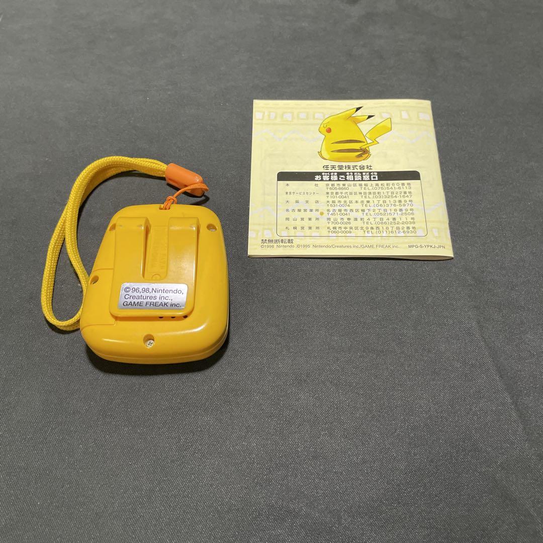 ポケットピカチュウ 万歩計 4個セット まとめ売り 動作確認済み