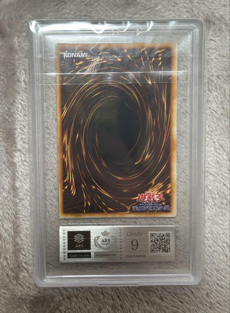 ARS9 コスモクイーン 初期 ウルトラレア 遊戯王