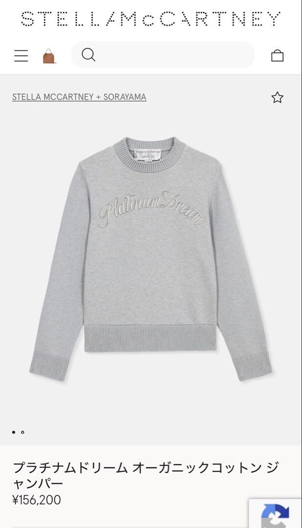 STELLA McCARTNEY プラチナムドリーム ジャンパー