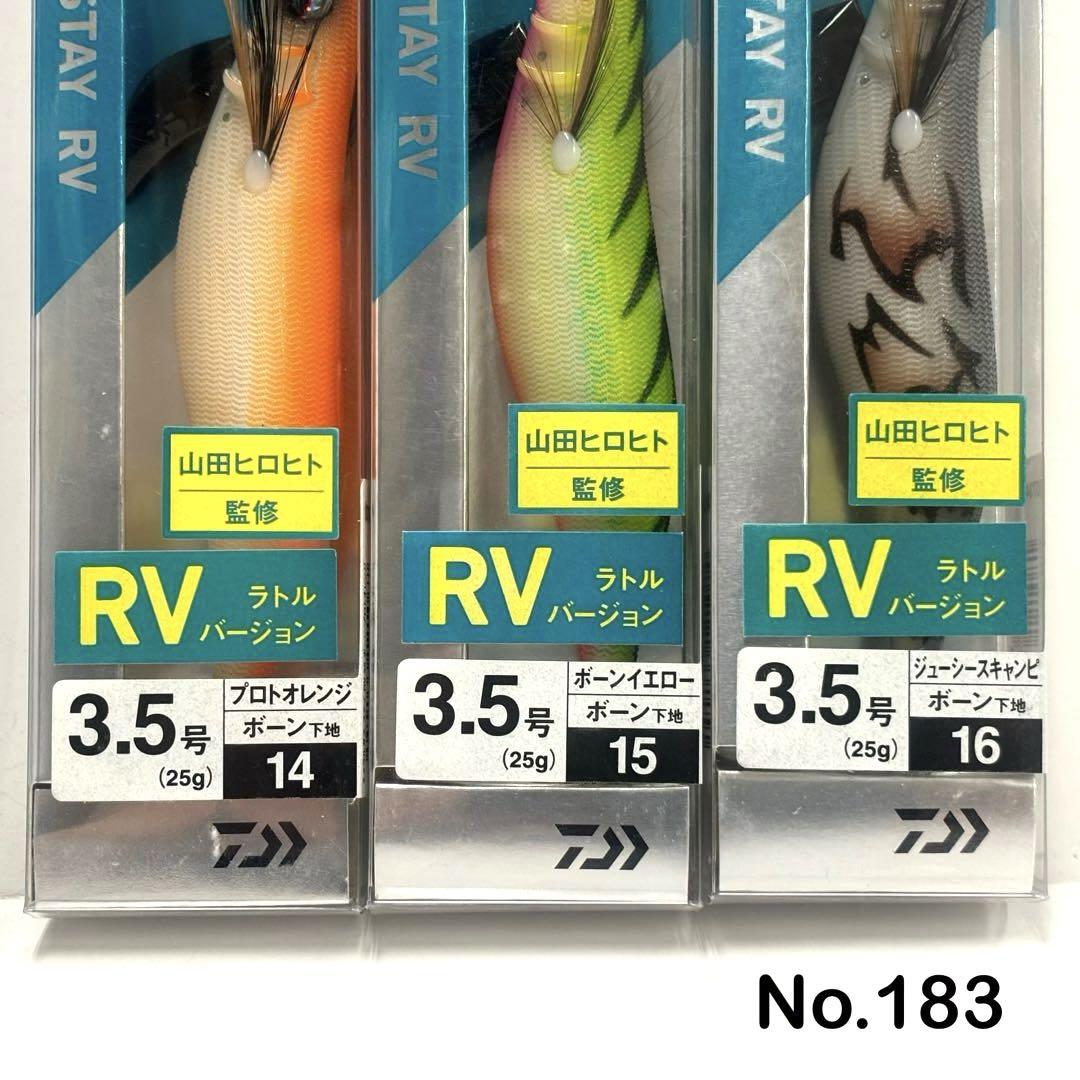 No.183 STAY RV 3.5号 6本