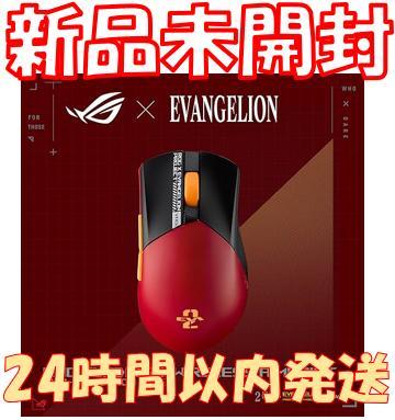 ASUS ROG AimPoint EVA-02 Edition マウス