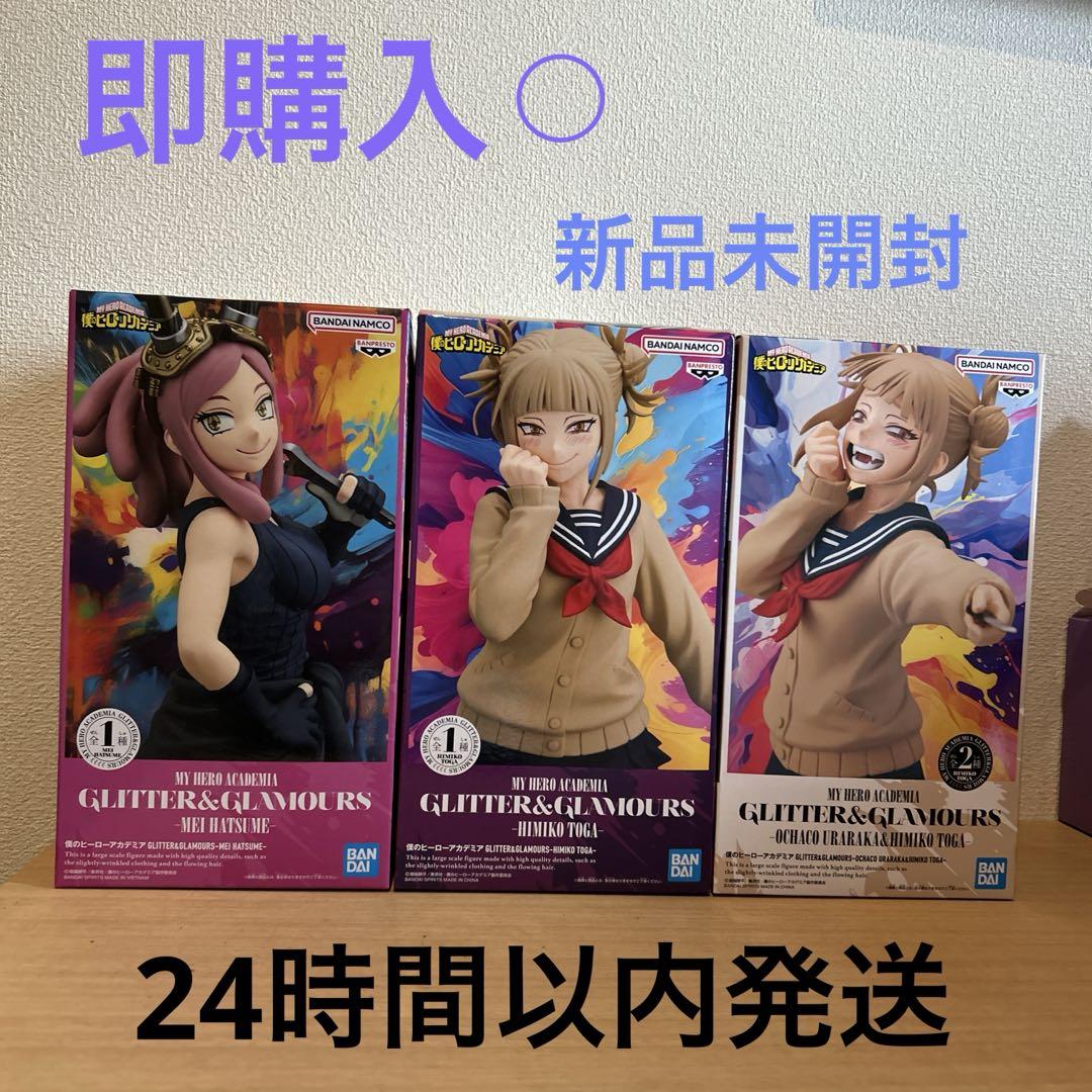 ヒロアカ　フィギュア14点(発目明 ミルコ トガ） GLITTER&GLAMOURS ヒロアカ トガ ヒミコ 発明明 フィギュア