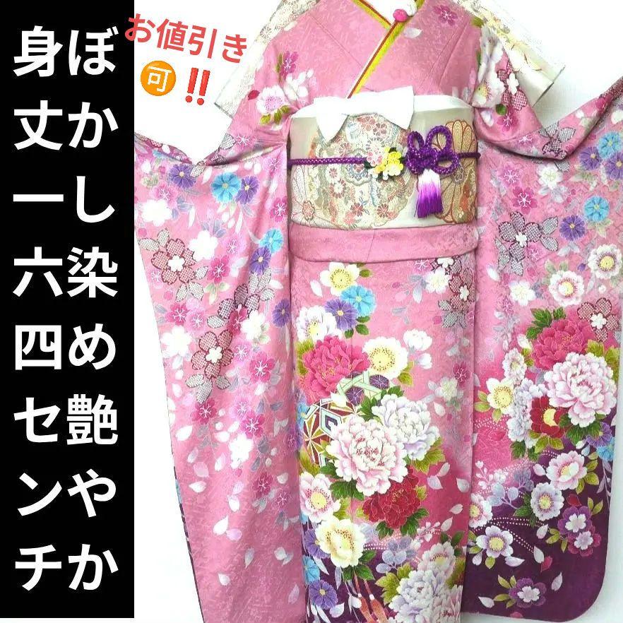 見逃し厳禁！おトクな 振袖セット 牡丹文 ピンクパープル 暈し染め 金駒刺繍 友禅 正絹 着物・浴衣