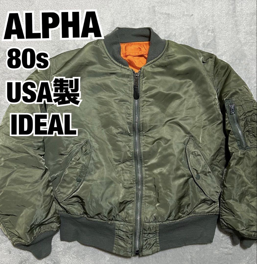 80s 90s ALPHA MA-1 グリーン アルファ フライトジャケットΩ