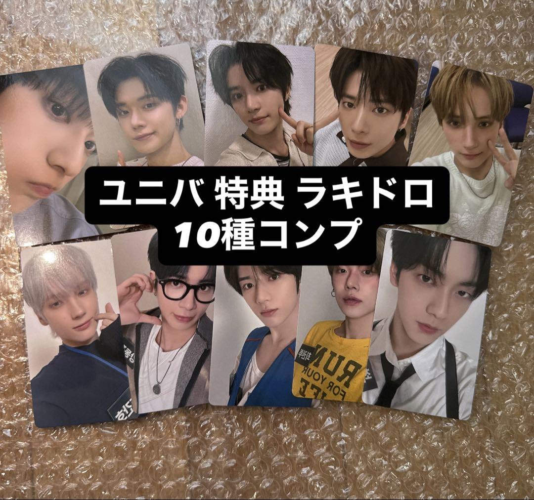 TXT sanctuary ユニバ UMS ラキドロ トレカ コンプ ×10 txt トゥバ Together トレカ コンプ ユニバ ラキドロ 特典 10種