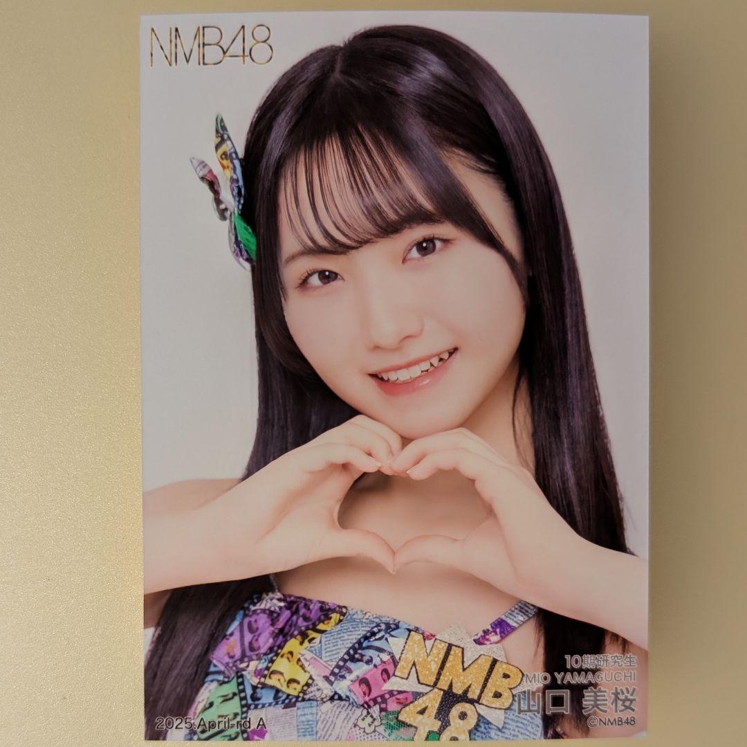 NMB48 山口美桜 2025.April ランダム生写真A - メルカリ