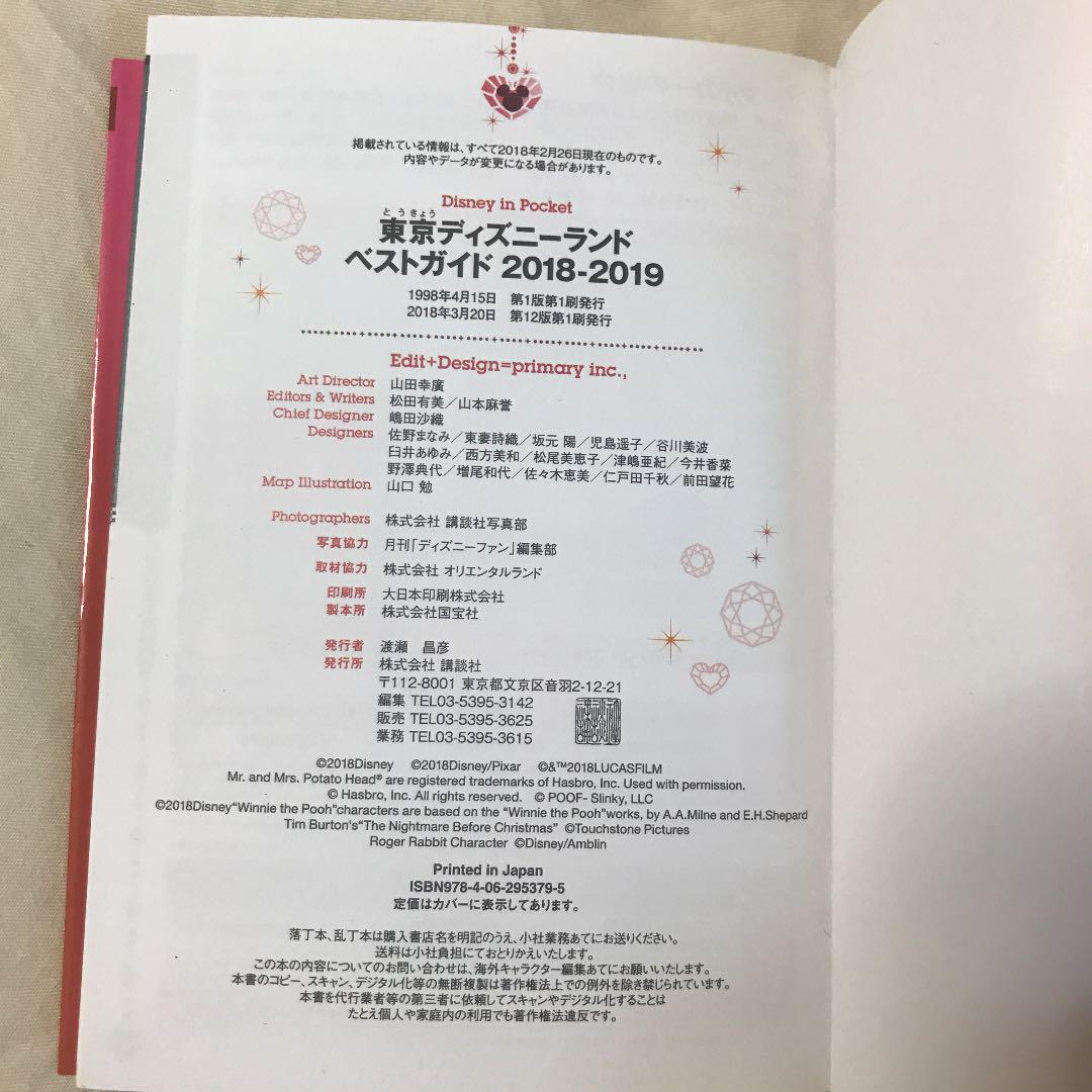 最高のディズニー 印刷所 最高の壁紙コレクション 最高のディズニー 印刷所 最高の壁紙コレクション