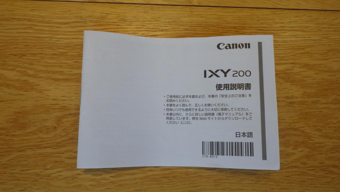 【美品・箱付】Canon（キャノン）IXY 200 コンパクト デジタルカメラ